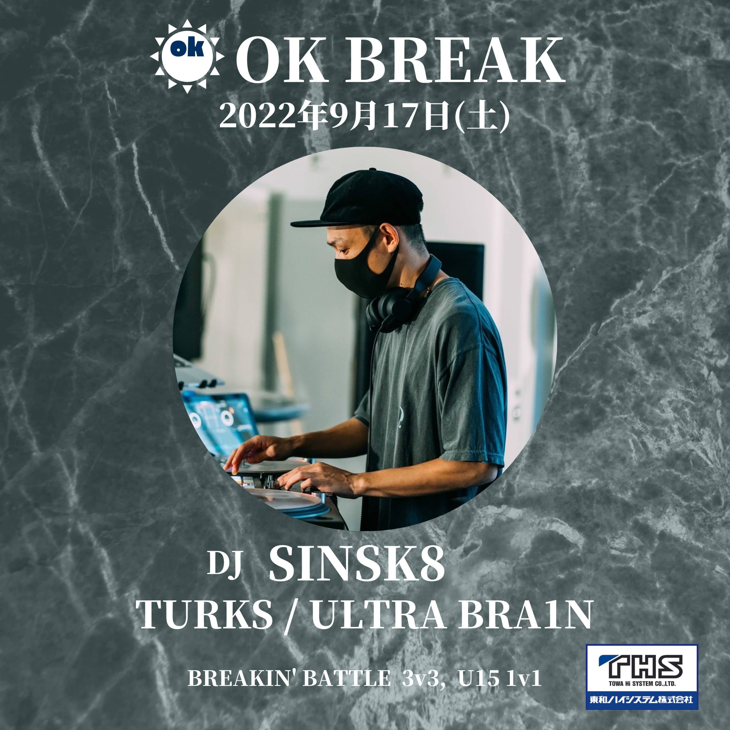 SINSK8