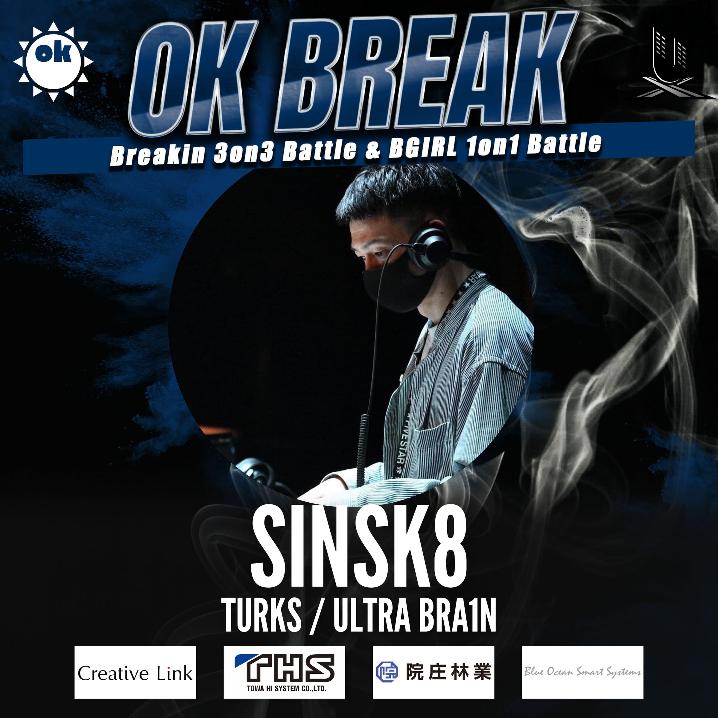 SINSK8