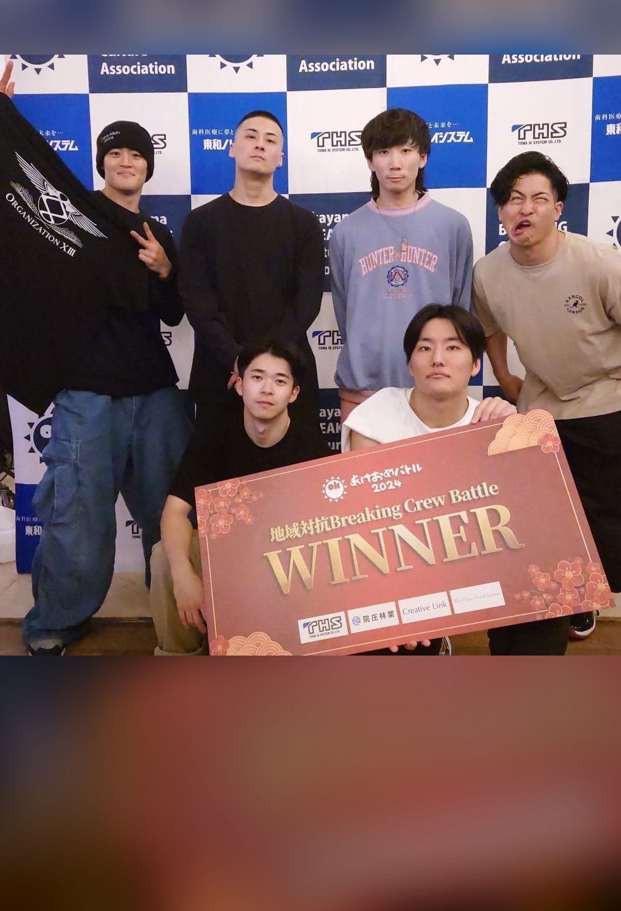地域対抗 Breaking 優勝 XIII機関
