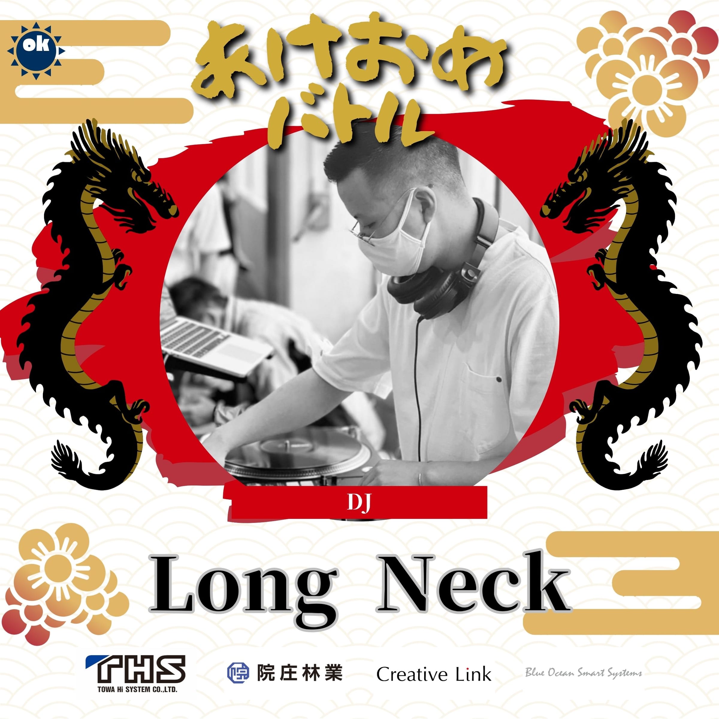 Long Neck
