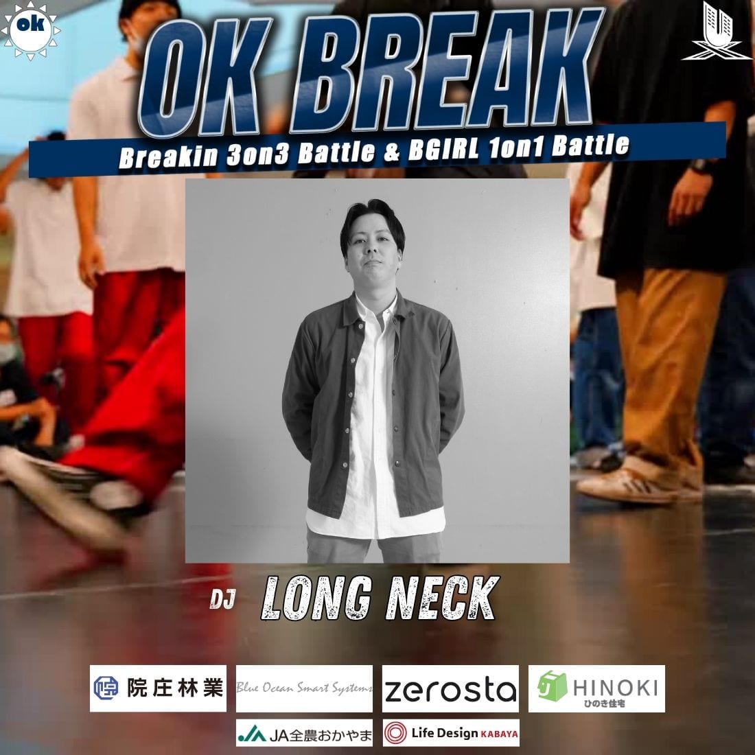 Long Neck