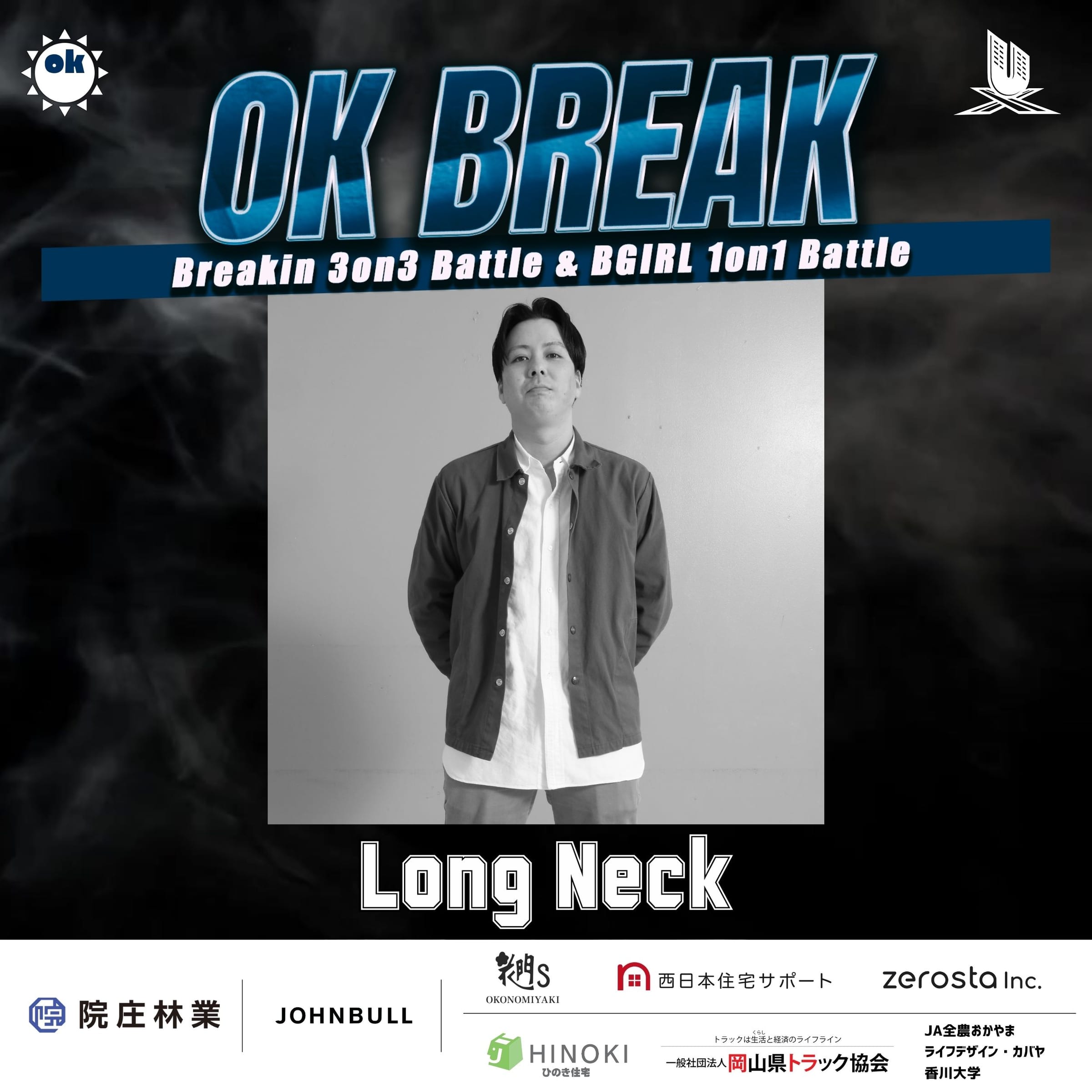 Long Neck