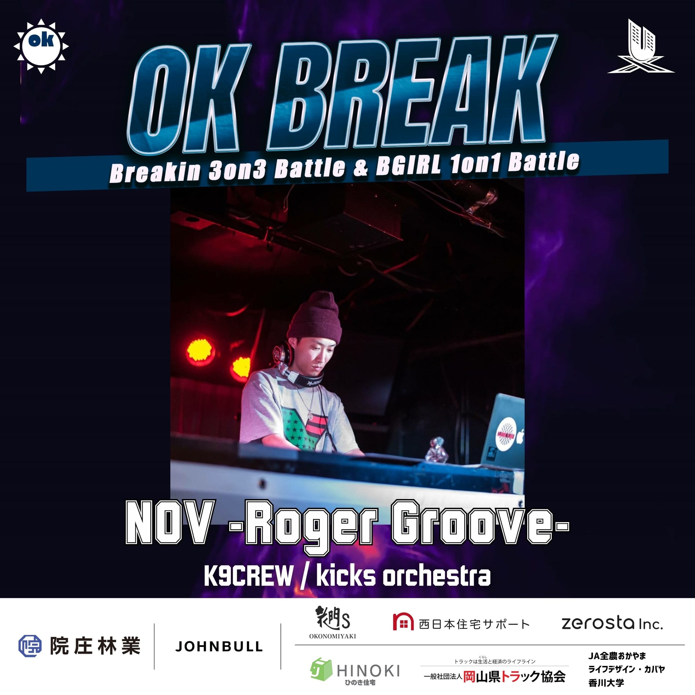NOV -Roger Groove-