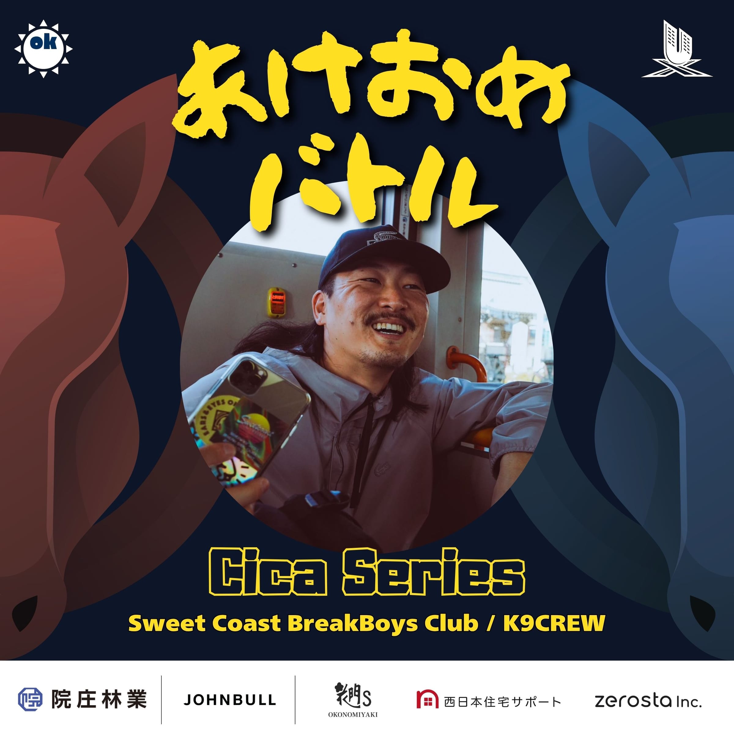 Cica Series