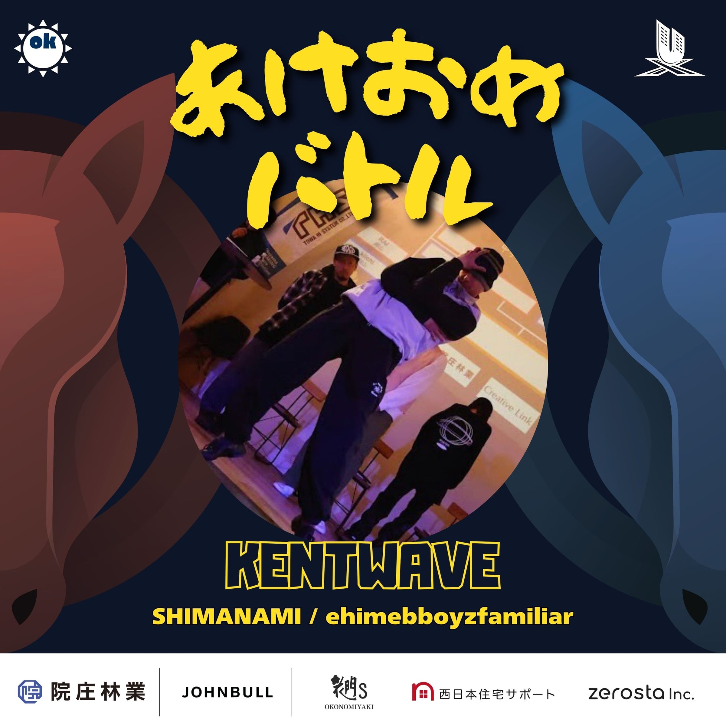KENTWAVE