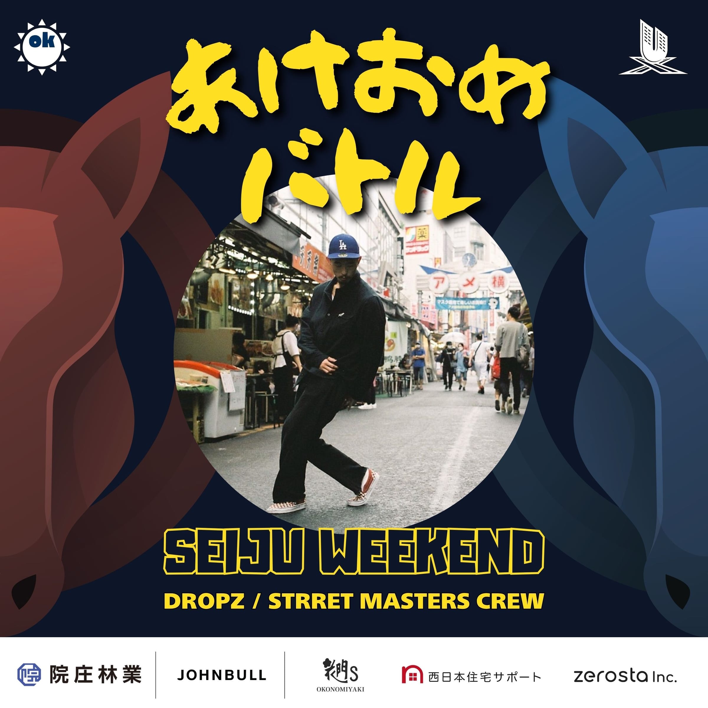 SEIJU WEEKEND