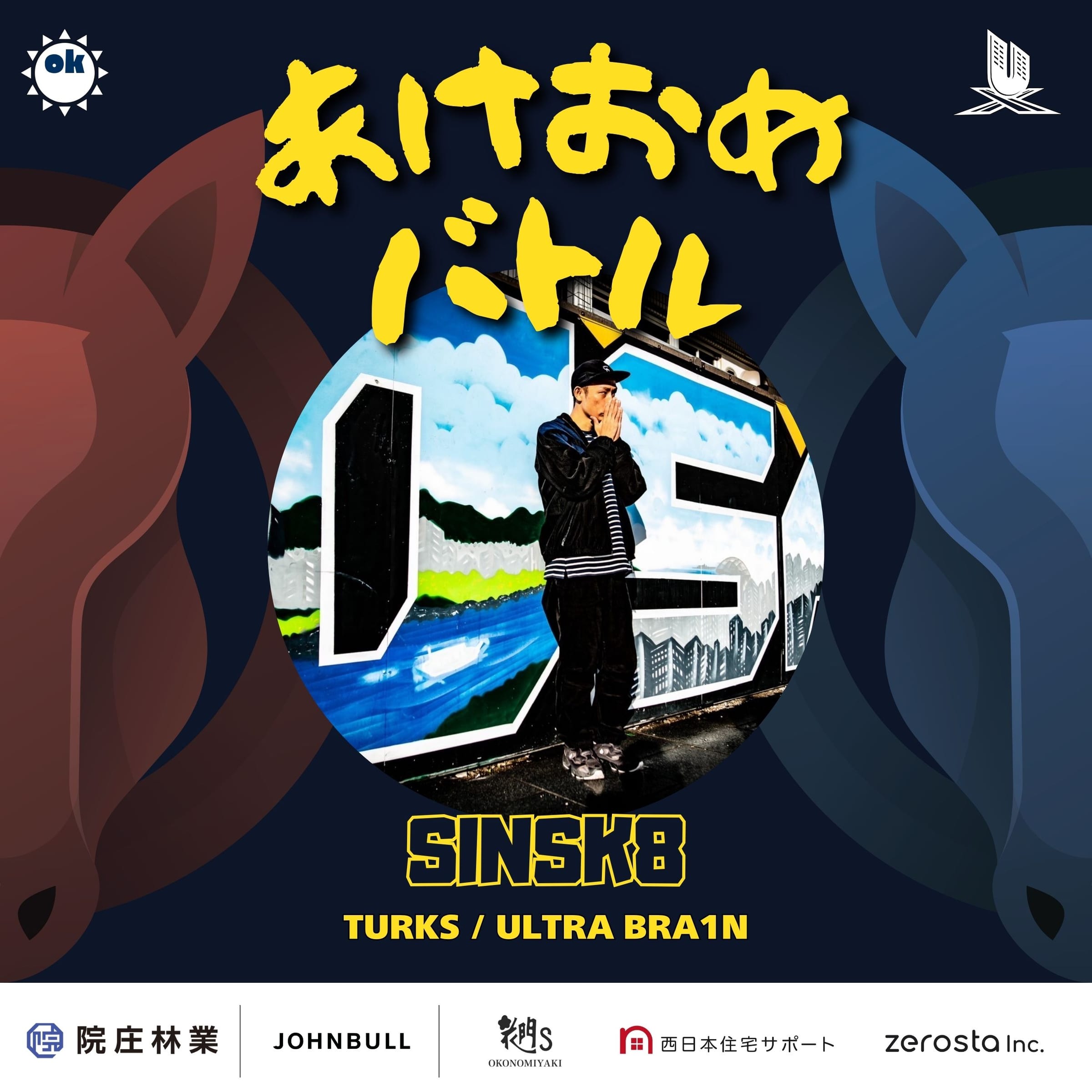 SINSK8